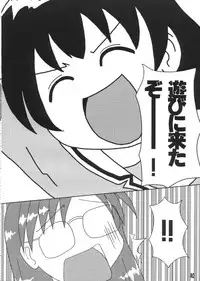 (CR28) [Tarutaru-Ke (Tar)] AzuAzu (Azumanga Daioh)