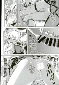 (C91) [Haitokukan (Haitokukan)]Touhou Kabejiri 8 Sakuya Izayoi (Touhou Project)