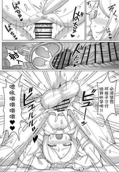 Haramase! Sexy Seia!! | 怀孕吧! 性感的圣娅!!