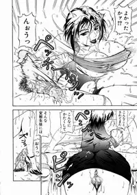 [Andou Hiroyuki] Konya Koso Subete Ubau - I Will Rob Everything Tonight