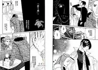 [Ougi Yuzuha] BROTHER | 愛戀大無限 1 [Chinese]