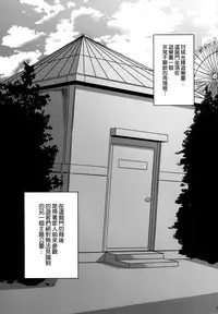 (C87) [Koban Dou (Sameda Koban)] Brilliant Soap (Amagi Brilliant Park) [Chinese] [空気系☆漢化]