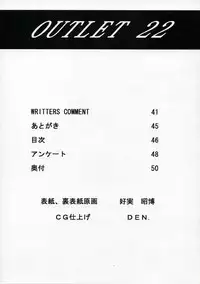 (C67) [VOISIN, DIFFERENT (Various)] OUTLET 22 (School Rumble)