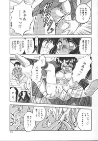 [Tomozawa Shou] Mitsuiro Heart Warm