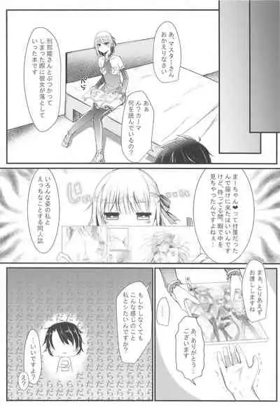 Donna Sugata de mo Shite kureru Ai no Megami Kama-chan