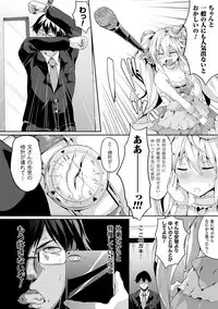 [Kasuga Mayu] Zetsubou no Tenshi-sama [Digital]