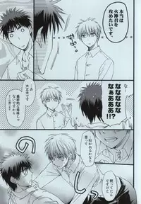 [8Square (82 Gou)] Kagami Taiga no Yuuutsu (Kuroko no Basuke)