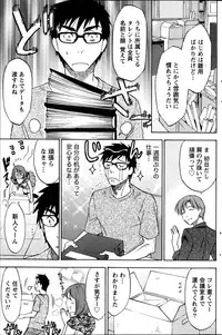 [Sawada Furope] Nise kon! - Spectacular Happy Sham Marriage! Ch.1-5