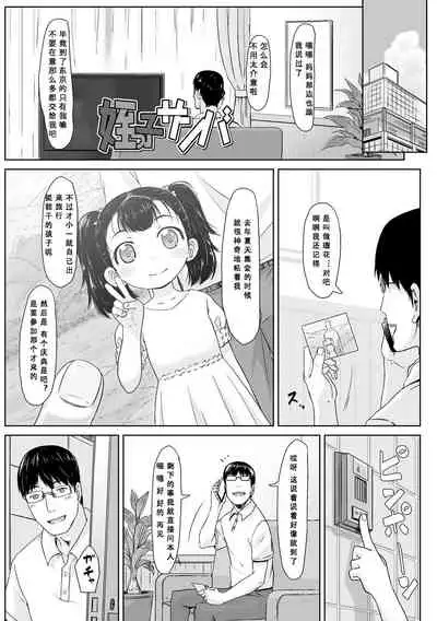 [Satuyo] Peaceful Ecchi! - PEACEFUL H | 平和的H [Chinese] [Digital]