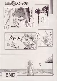 (C73) [Skirt Tsuki (keso)] Kinpatsu no Omamori (Mobile Suit Gundam)