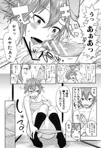 [Agata] Ane x Pako² [Kyuukyokuban]