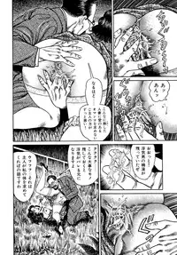 [Aoyama Kazumi] Injukuzuma no Uwaki na Biniku