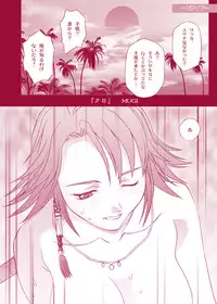 [Shiitake (Mugi)] MUGI FF COLLECTION 2 (Final Fantasy 10) [Digital]