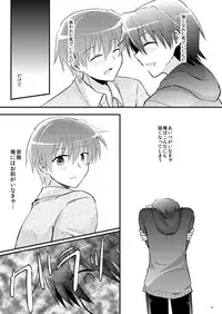 [Rabbit Beat (Uni)] Boku o tsuyoku suru kusuri (Angel Beats!) [Digital]