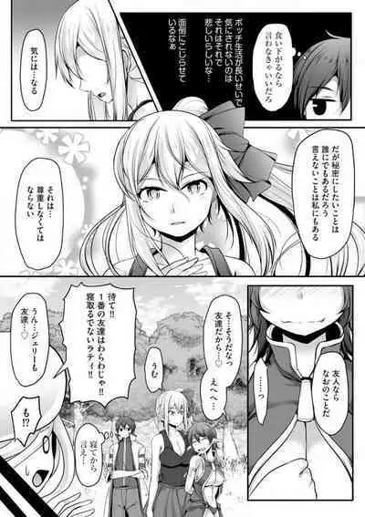 Cheat Skill "Shihai" Otsukatte Isekai Harem! 1-15