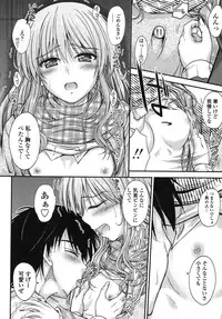 [Mutsuki] Yuuwaku Sweet Time