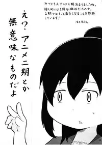 (Puniket 22) [Kaishundou Honpo (Kaishundou)] Micchan no ○○Daisakusen!! (Mitsudomoe)