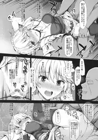 (C87) [INST (Interstellar)] GLORY BOXXX (Touhou Project)