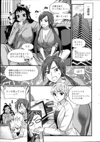 [Kuon Michiyoshi] Zettai Harem ｃｈ.40-52+4