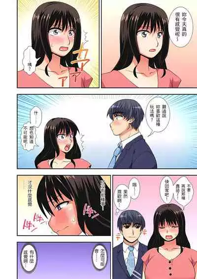 [奏亜希子] 接下來我就要NTR妳囉！～不停爆射直到姑姑變成我的… 1-9話