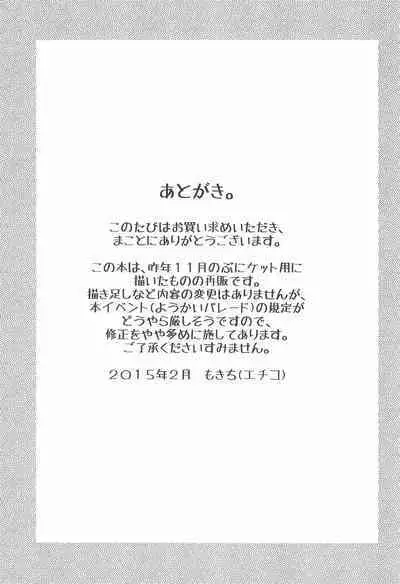 (Youkai Parade) [Echiko (Mokichi)] Youkai Sand (Youkai Watch)