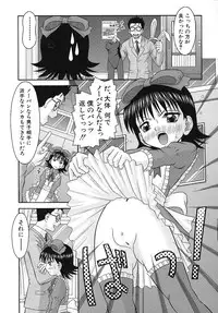 [Tomohara Michiya] Binkan Point