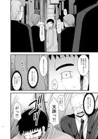 [Valssu (Charu)] Roshutsu Shoujo Yuugi Nana Kan [Digital]