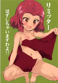 (C93) [Byousatsu Tanukidan (Saeki Tatsuya)] Alice Scramble (Girls und Panzer)