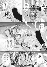 [NABURU] Run Aways High Ch. 1-4