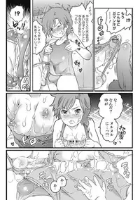 [Inochi Wazuka] Senzuri Koshien Ch. 1-3 [Digital]