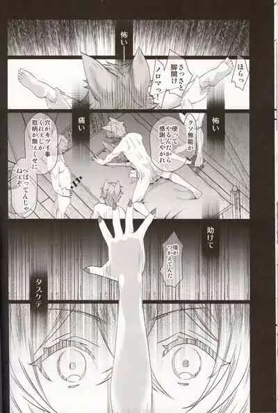 (C97) [Renai Mangaka (Naruse Hirofumi)] Gekka no Kyouen (Granblue Fantasy)