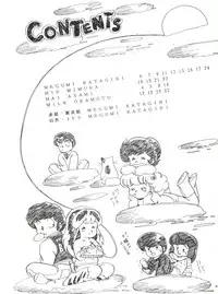 [Banana Trip (Various)] B-Wave II (Urusei Yatsura, Kimagure Orange Road)