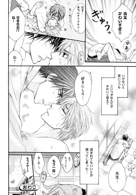 b-BOY Phoenix Vol.10 Odougu Tokushuu