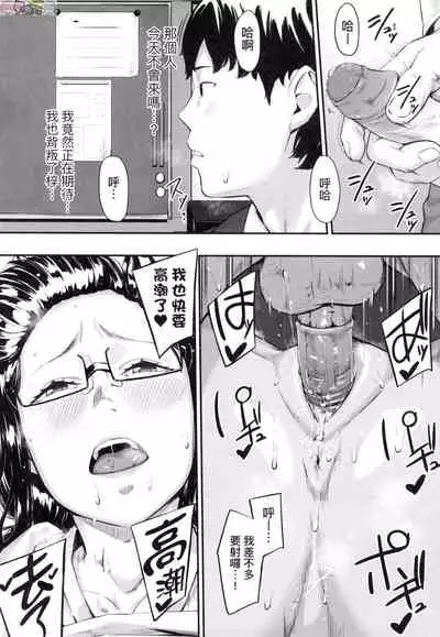 [Densuke] Okinagusa [Chinese]