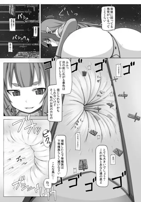 Fuyou biseibutsu kujogakari!