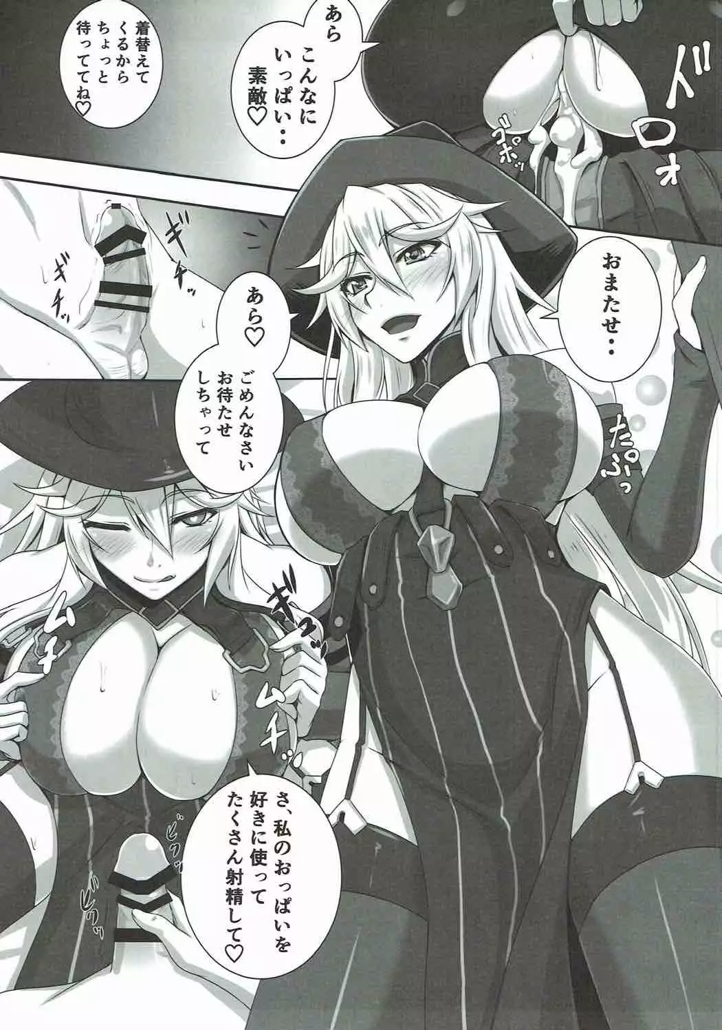 娼婦船 GRANCYPHER