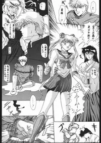 [Moriman Sho-Ten (Various)] KATZE 5 (Bishoujo Senshi Sailor Moon)
