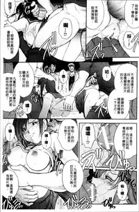 [Shinade Kuro] Ryoran Hyakka ~Gesshou Shoujo Zanmaden~ [Chinese]