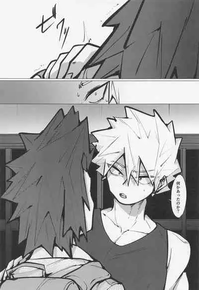 Bakugou no Koto Motto Shiritai