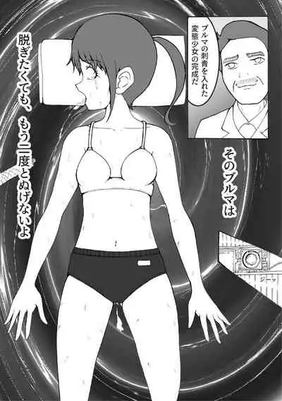 Kaizou Shoujo Miyama Satsuki