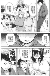 [Yoshimura Tatsumaki] Monzetsu Taigatame ~Count 3 de Ikasete Ageru~ [Chinese]