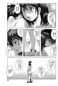 Namaiki! 2012-08 [Digital]