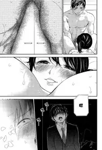 [Shikishiro Konomi] Netoraserare | 虛假的寢取 Ch. 12-14 [Chinese] [無邪気漢化組]