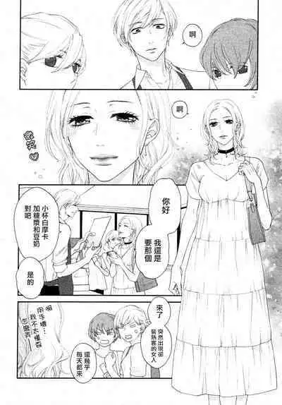 Takane no Hana wa, Midasaretai | 高嶺之花、意乱情迷 01-06