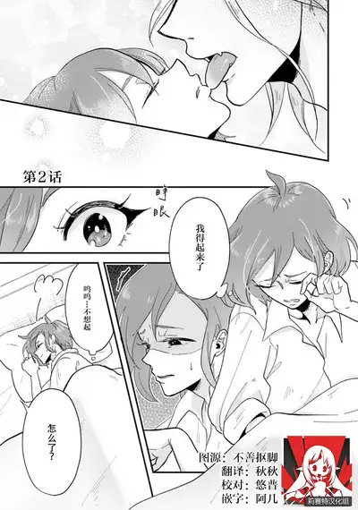 Isekai Ittara Watashi no Shokugyou "Yaseiji" datta | 来到异世界的我职业竟是『野人』 1-4