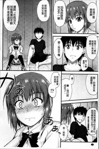 [Mutsuki] Koi Ecchi - Love H [Chinese]