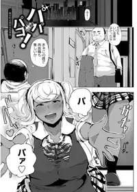 [Takato Kurosuke] Anaboko Obenki-chan [Digital]