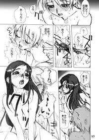 (C66) [GEBOKUDOU (various)] Futari wa Shiru Cure (various)