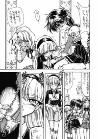 [Ryuurei Tennyo (Mizutani Hitomi)] Silk (Magic Knight Rayearth)