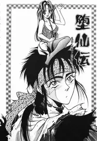 [Kotobuki Kazuki] NIGHT VISITOR